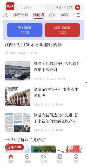 新闻快速爆料,现场情况紧急