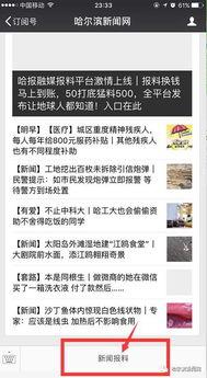 新闻快速爆料,现场情况紧急