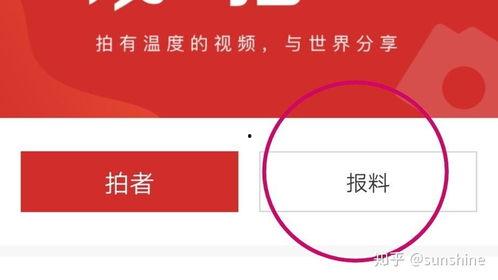 怎样找新闻爆料,如何成为线索提供者