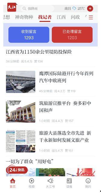 怎样找新闻爆料,如何成为线索提供者