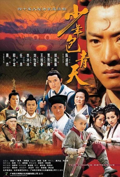 少年包青天3在线观看,揭秘古代奇案，青春侦探团再战江湖