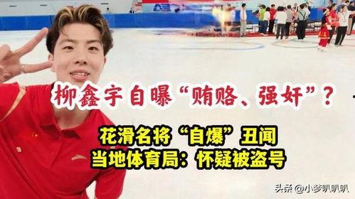 柳鑫宇最新爆料视频,揭秘背后惊人真相！