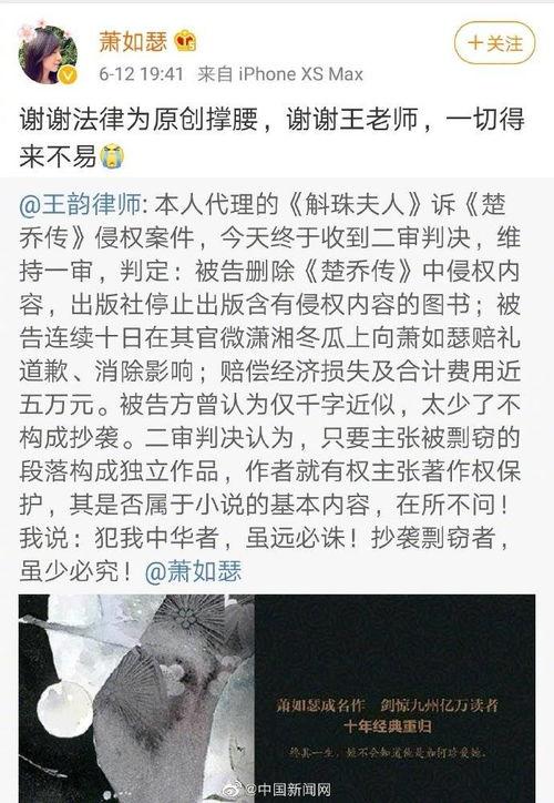 圈内爆料楚乔传原著,揭开神秘身世，探寻命运纠葛