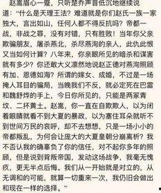 圈内爆料楚乔传原著,揭开神秘身世，探寻命运纠葛