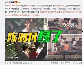 惊天爆料李一丹视频,揭秘背后惊人真相