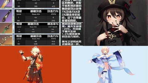 原神爆料新角色最新版下载,神秘力量觉醒，最新版下载抢先体验