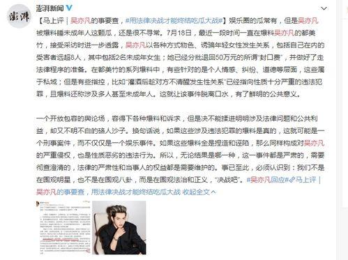 湖南女子爆料新闻事件视频