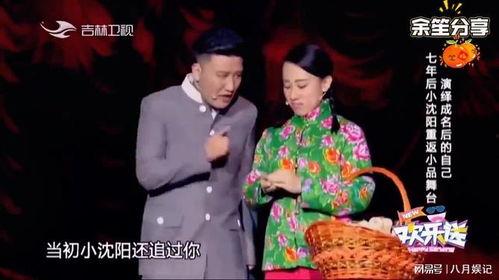 小沈阳小品在线观看,小沈阳经典小品在线观看大盘点