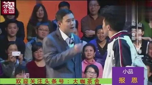 小沈阳小品在线观看,小沈阳经典小品在线观看大盘点