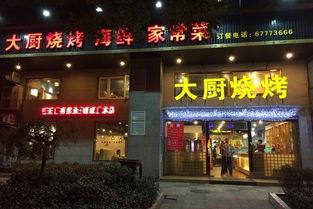 烧烤店大厨爆料视频,独家爆料视频大公开