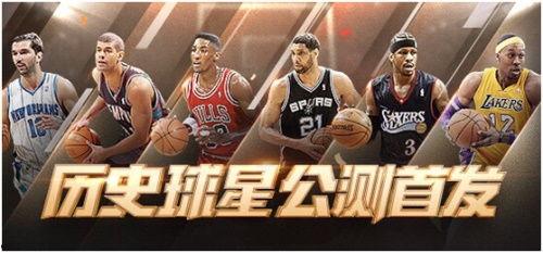 nba2kol2最新爆料球星,球星阵容大揭秘，谁将引领新赛季风潮？