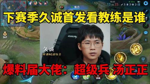 久诚爆料教练视频