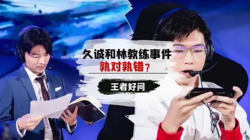 久诚爆料教练视频