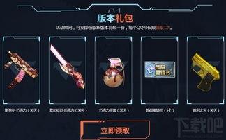 cf活动版本爆料最新,神秘活动即将开启，全新玩法等你来战！