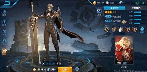 李信技能 爆料视频