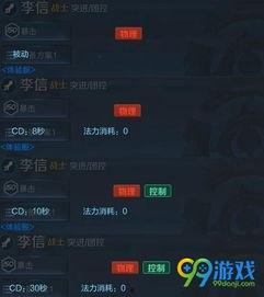 李信技能 爆料视频