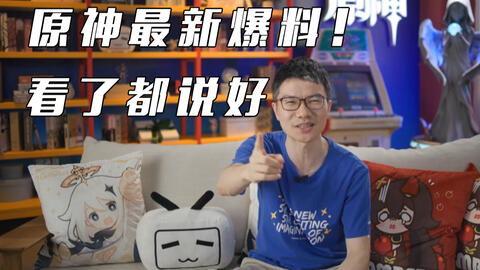 原神小记者爆料视频在哪看,独家揭秘游戏新内容