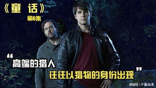 奇异集在线观看,揭秘未知世界的奇幻之旅