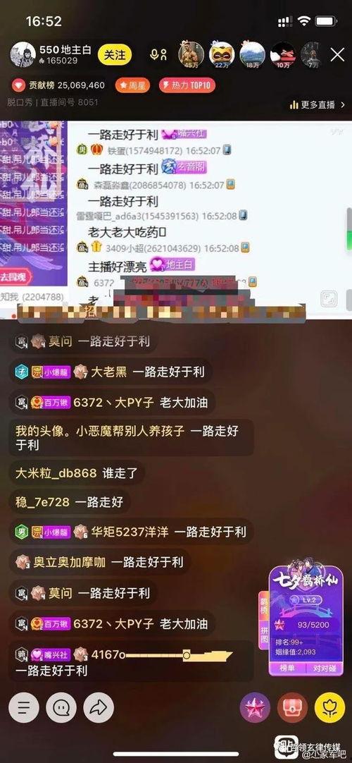 舞帝小白龙爆料地主视频,地主视频背后的惊人真相