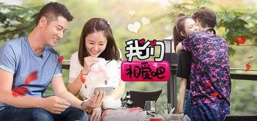 我们相爱吧第三季在线观看,甜蜜爱情故事，浪漫瞬间回顾