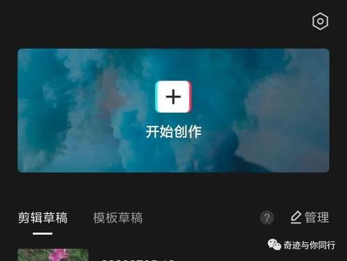 剪映爆料视频字幕