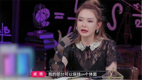 戚薇爆料夫妻是真的吗视频,视频揭露惊人内幕