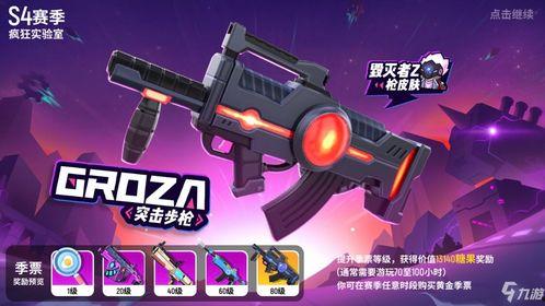 香肠派对S10赛季的最新爆料,全新爆料揭秘，战火再燃，谁能问鼎巅峰？