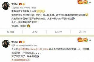 泽元最新爆料,揭秘电竞圈幕后真相