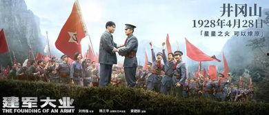 南昌起义电影在线观看,革命火种，点燃星火燎原