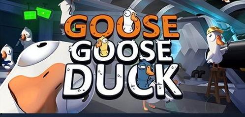 鹅鸭杀最新爆料,神秘角色揭晓，剧情反转再掀波澜