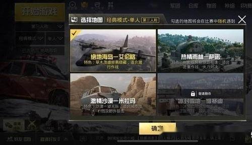 野外求生爆料视频下载大全