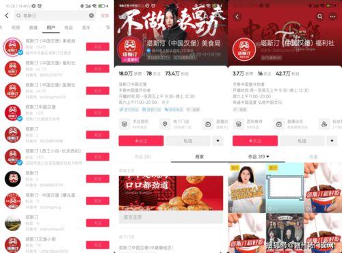 塔斯汀最新爆料新闻