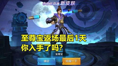 龙胆皮肤返场最新爆料,神秘爆料揭示全新细节