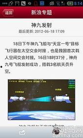 关注最新爆料新闻的软件,软件追踪热点，独家新闻抢先看