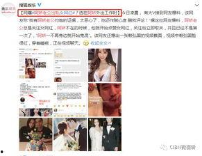 承德网红出轨事件爆料最新,真相揭露，情感纠葛再掀波澜