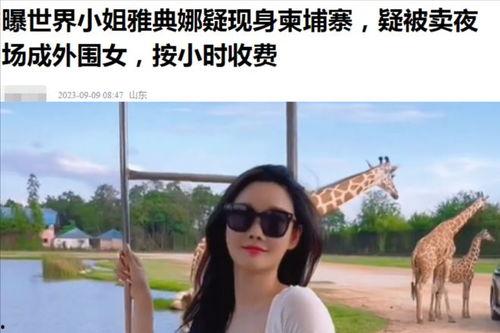 曼谷老白爆料视频大全集,揭秘泰国首都的传奇故事与幕后真相