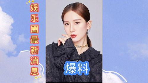 娱乐圈最新的爆料,明星恋情曝光，豪门恩怨再起波澜