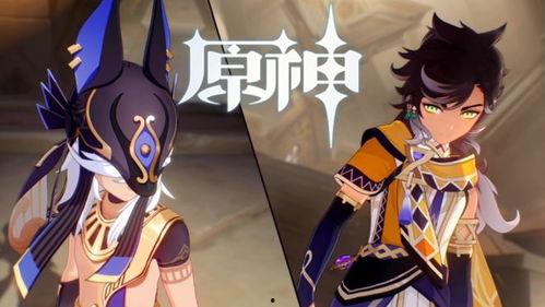 原神最新爆料赛诺,原神新角色，神秘剑客的奇幻冒险之旅