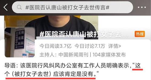 唐山女孩外网爆料视频,勇敢揭露社会现象