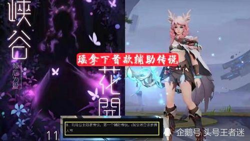 瑶妹情人节皮肤最新爆料,浪漫元素大揭秘，甜蜜来袭！