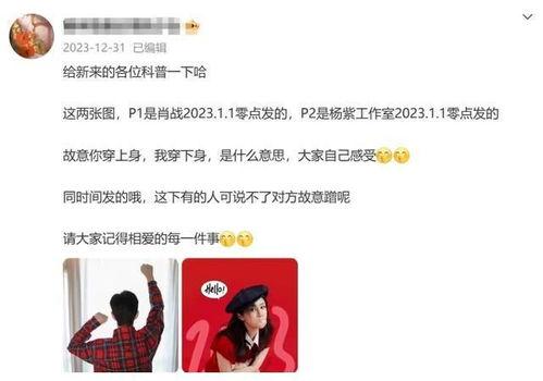 肖战杨紫八卦最新爆料图片,甜蜜瞬间被捕捉，网友热议新恋情