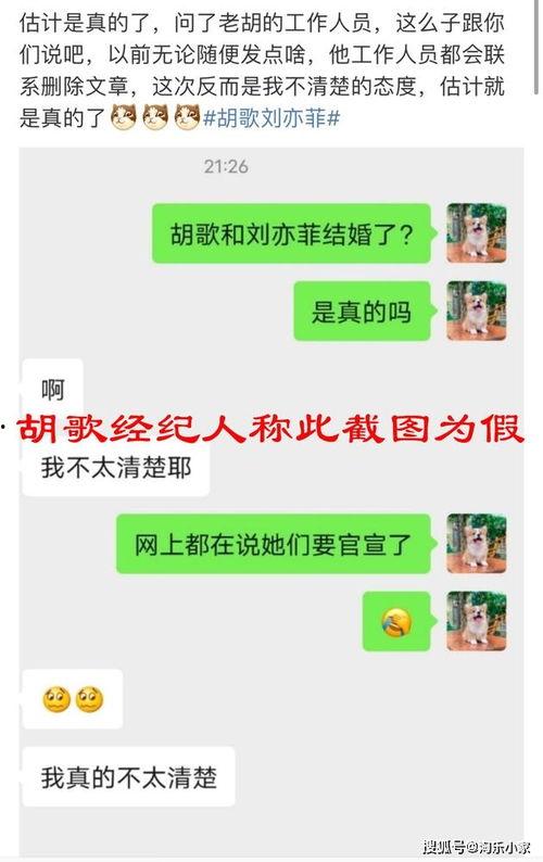 圈内人爆料刘亦菲胡歌,圈内人爆料甜蜜互动引热议