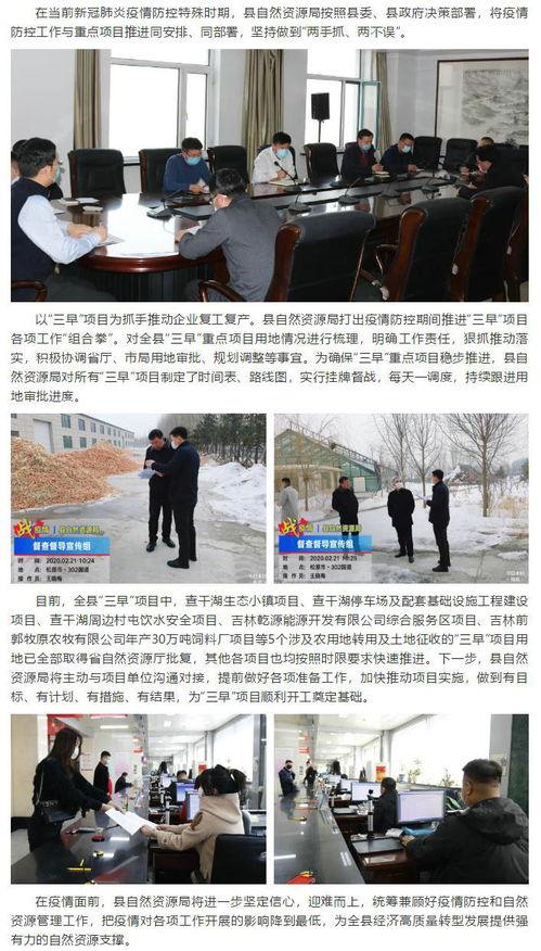 前郭县最新爆料,探寻背后的真相与影响”