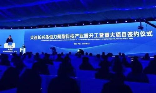 大连恒力爆料最新消息今天,揭秘大连恒力重大爆料！”