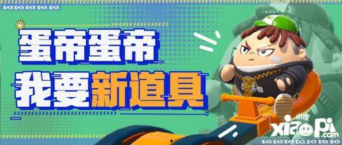 蛋仔派对最新决战爆料,神秘爆料揭秘全新玩法与挑战