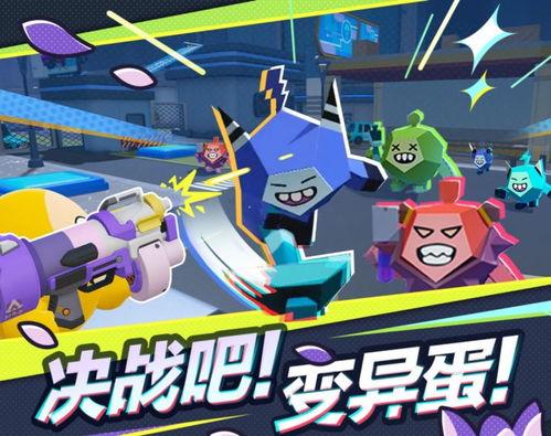 蛋仔派对最新决战爆料,神秘爆料揭秘全新玩法与挑战