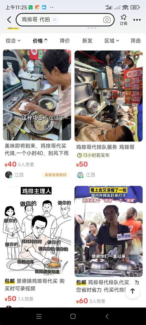 鸡哥最新爆料视频下载,揭秘娱乐圈惊人内幕！