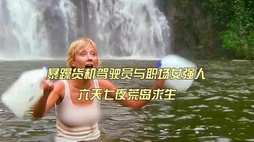 在线观看六天七夜