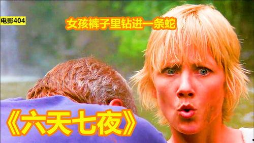 在线观看六天七夜