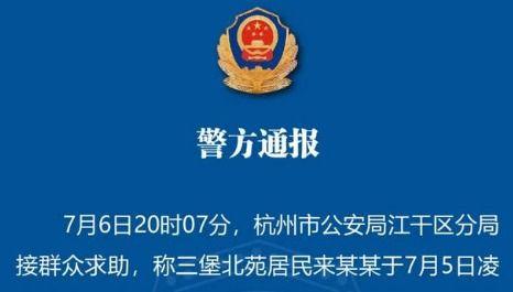 杭州最新爆料新闻,揭秘某神秘项目背后真相